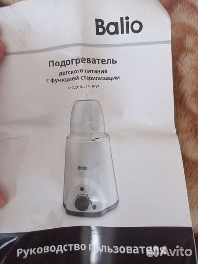 Подогреватель для бутылочек