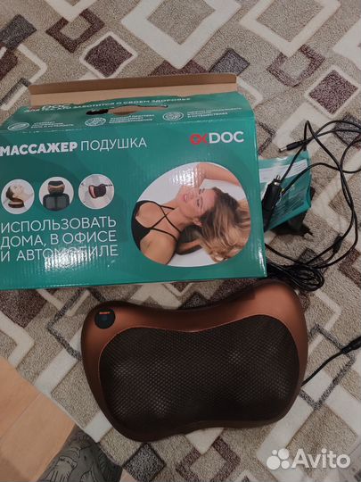 Подушка массажная