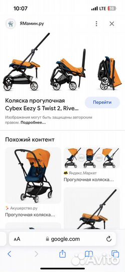 Прогулочная коляска cybex Eezy S Twist