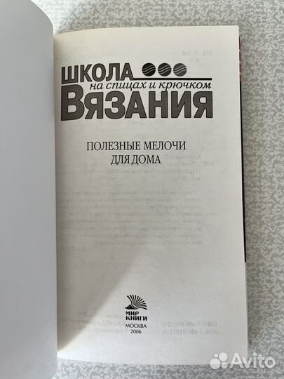 Полезные мелочи для дома. Карпова О. С