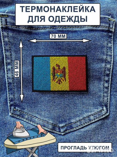 Нашивки шевроны на одежду Флаги стран и регионов
