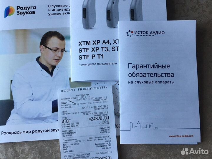 Слуховой аппарат siemens