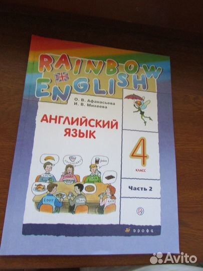 Учебник английского языка 4 класс