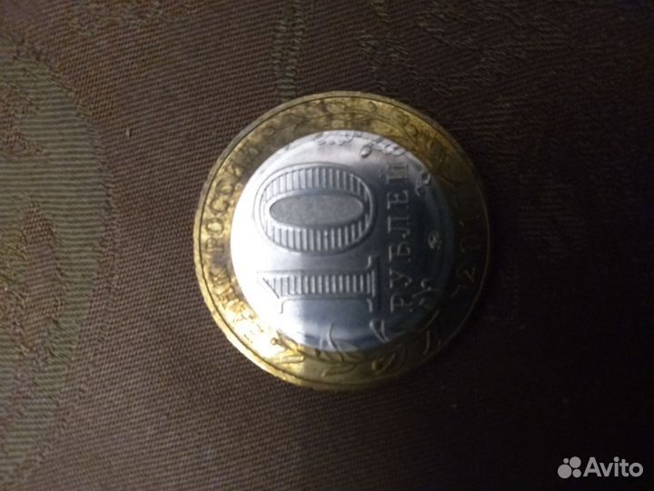 Монета 10.Тамбовская область