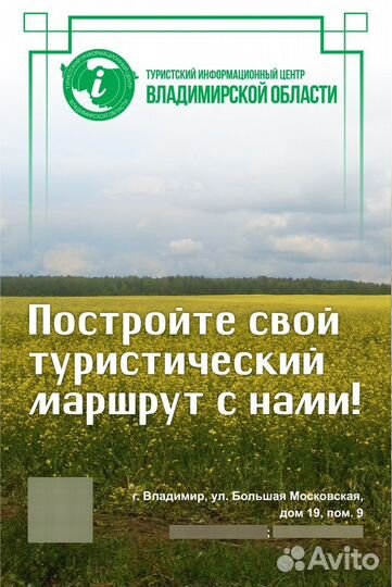 Расклейка листовок/ Дизайн макета