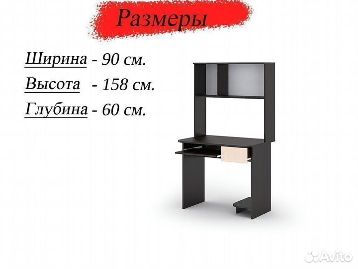 Компьютерный стол №2