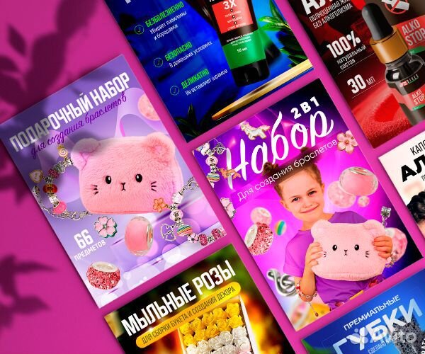 Инфографика для маркетплейсов wildberries озон