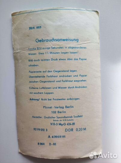 Наклейки переводили гдр (гербы, машинки, самолеты)