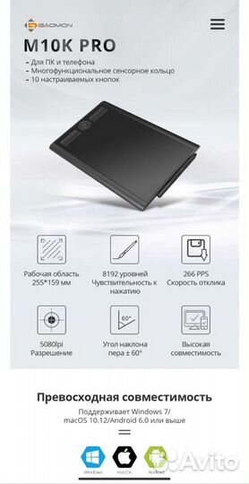 Графический планшет gaomon M10K PRO 10*6,25 ''