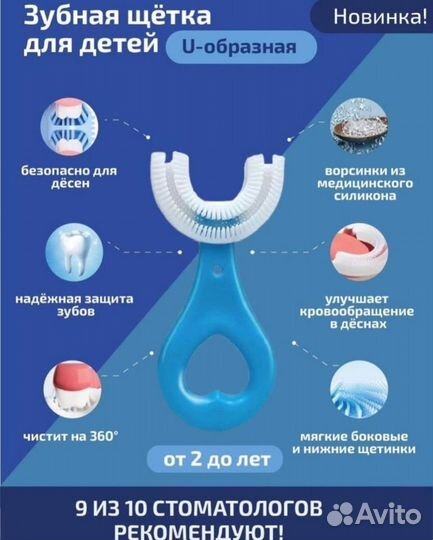 Зубная щетка детская