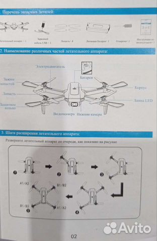 Дрон с камерой