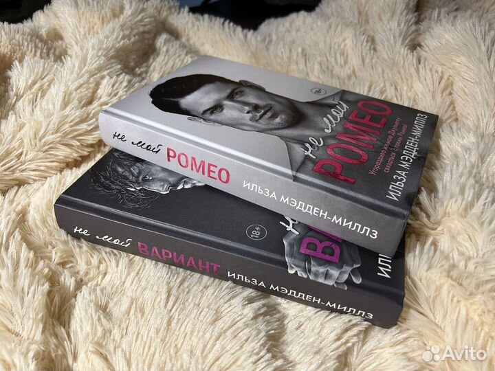 Ильза Мэдден-Миллз - комплект