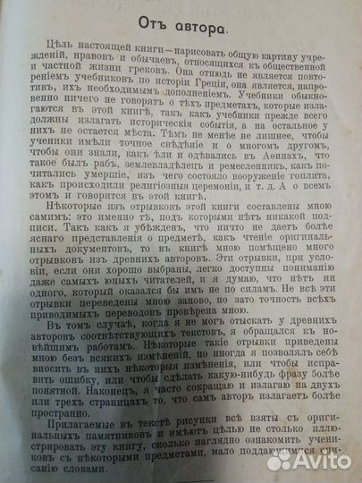 Старинные антикварные книги