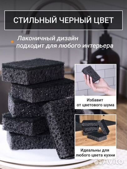 Губка для посуды черная 10 шт