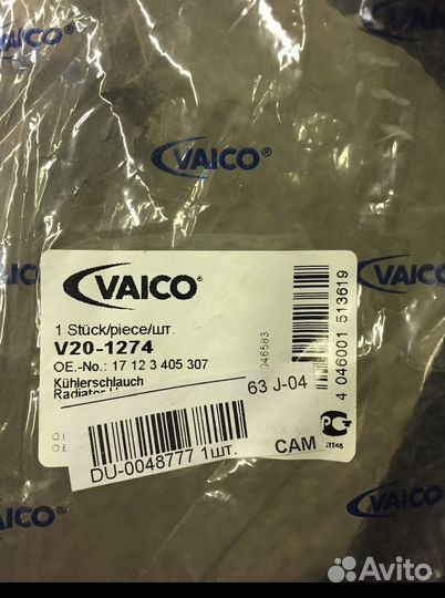 Патрубок бмв