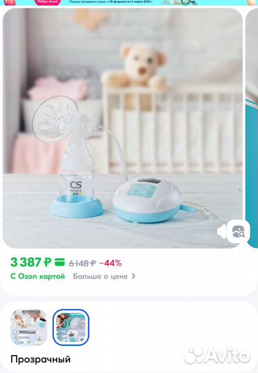 Молокоотсос электрический CS Medica kids CS-45