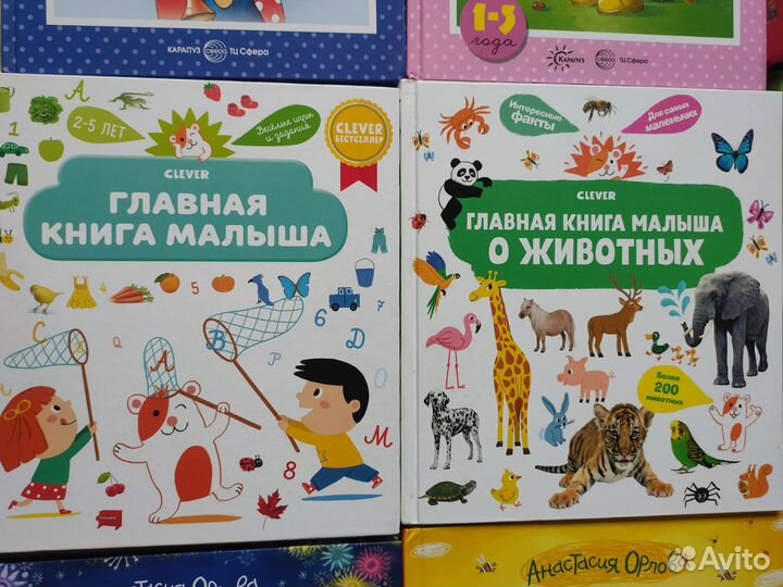 Детские книги пакетом