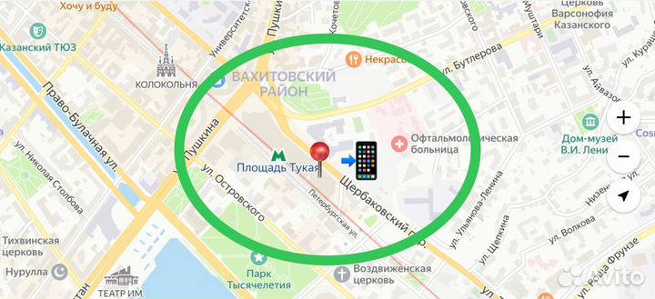 iPhone 14, 256 ГБ