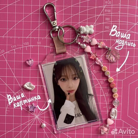 Брелок Кардхолдер kpop