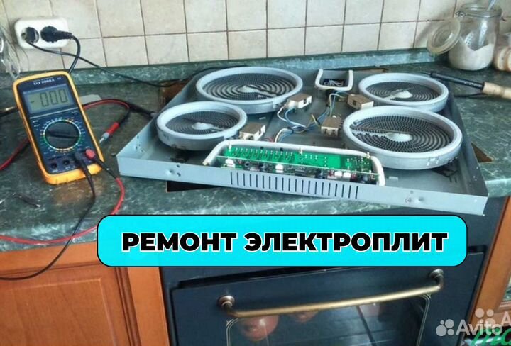 Ремонт Кондиционеров, Стиральных и Сушильных машин