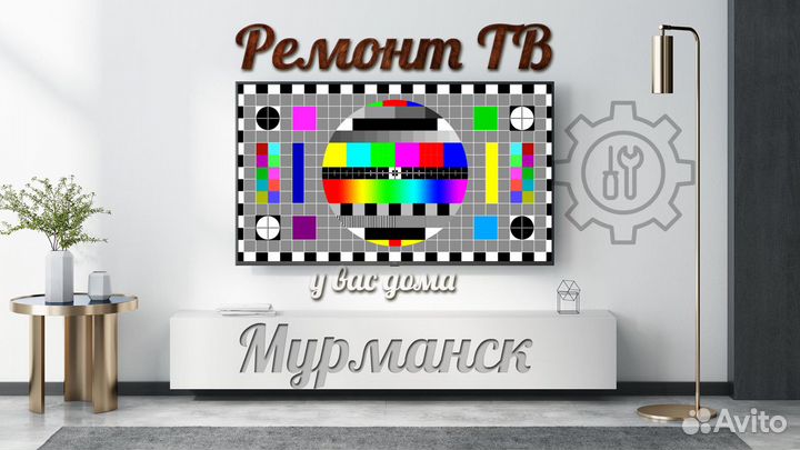 Ремонт телевизоров и пк у вас дома (Выезд на дом)