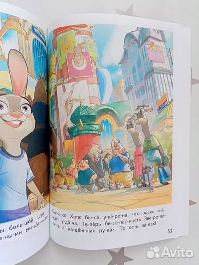 Книга для обучения чтению