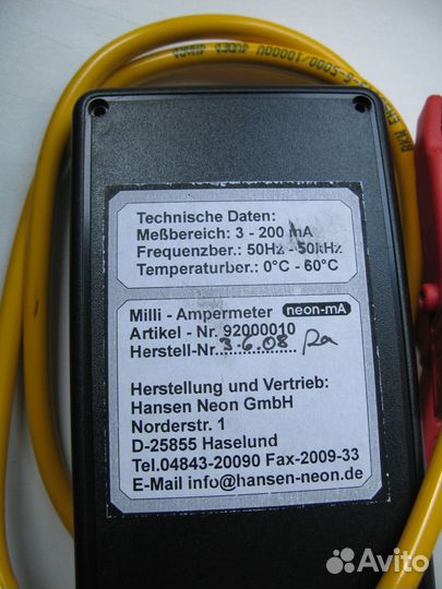 Миллиамперметр высоковольтный