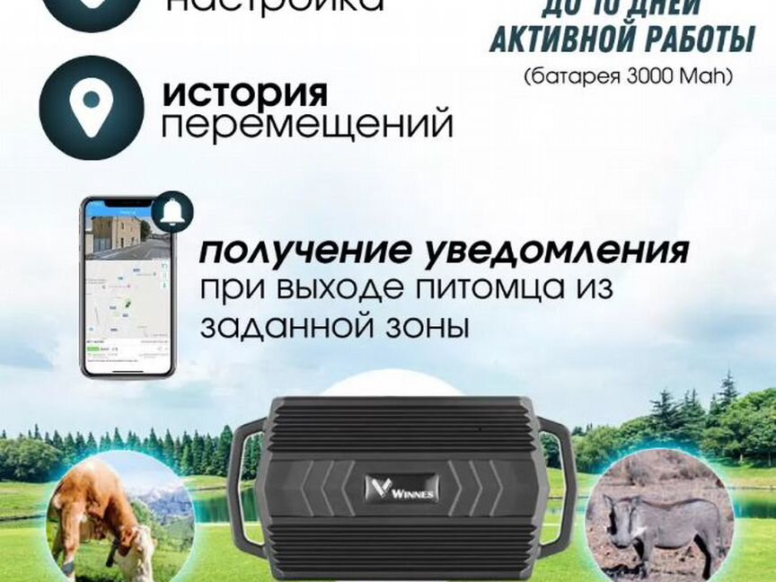 Ошейник для животных с gps трекером TK-star 935