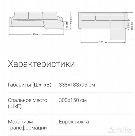 Диван