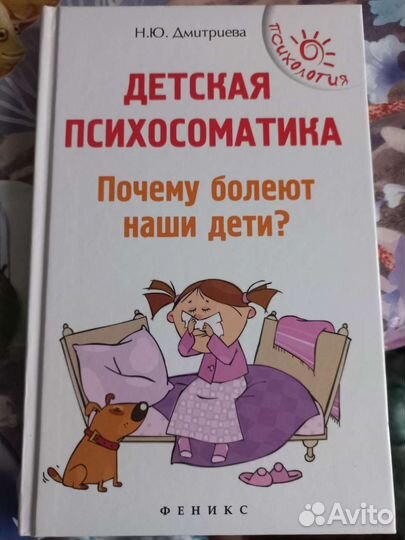Книги по детской психологии