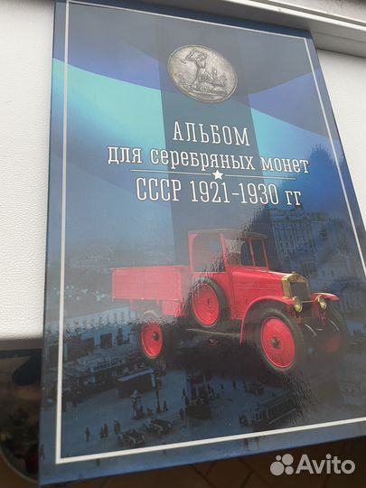 Набор старинные монеты серебро 50 копеек 1921-1930