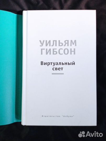 Уильям Гибсон