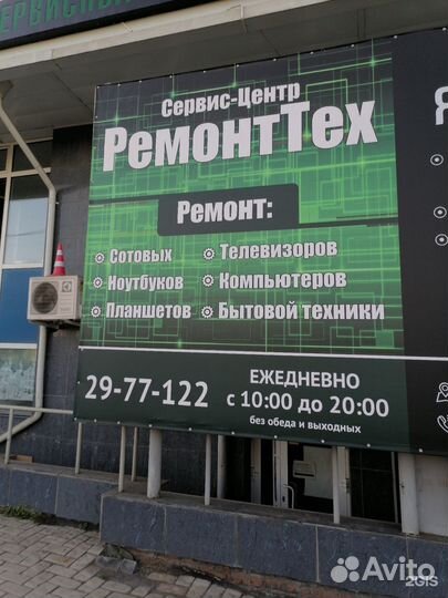 Ремонт телефонов iPhone