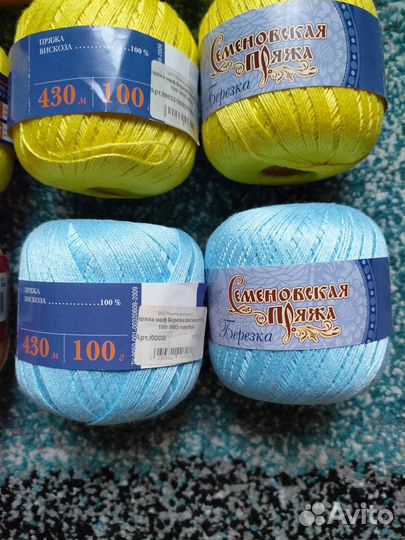 Пряжа для вязания вискоза