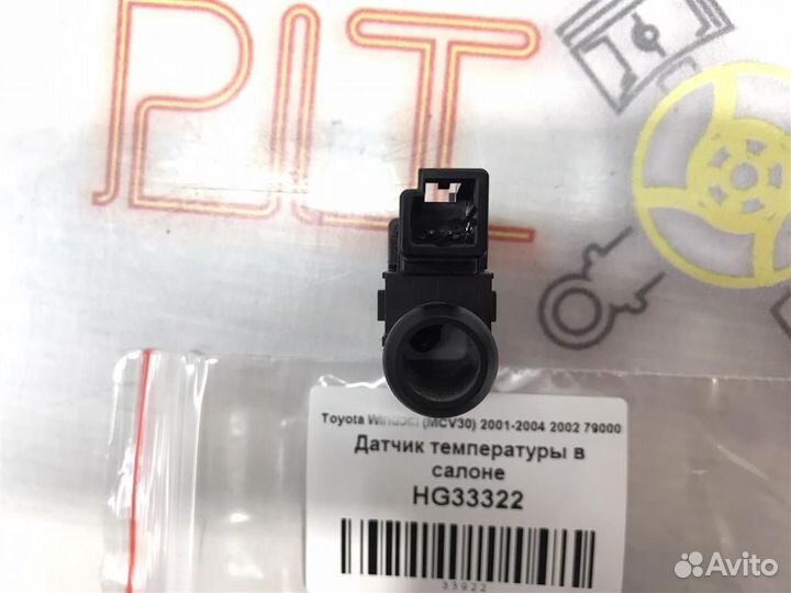 Датчик температуры в салоне Toyota Windom (MCV30)