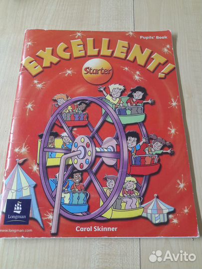 Учебник английского языка