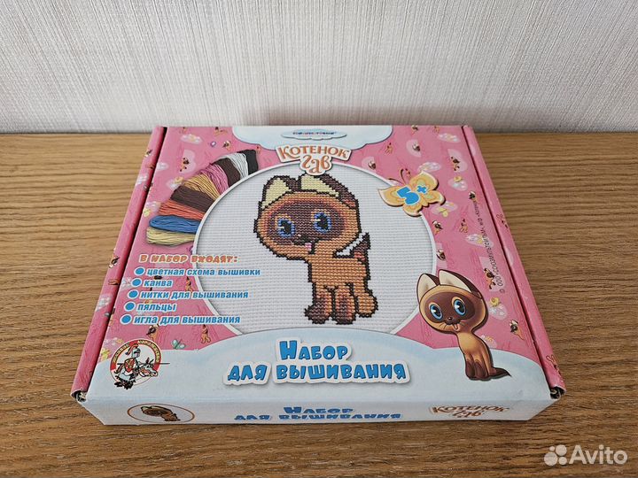 Детский набор для вышивания крестиком