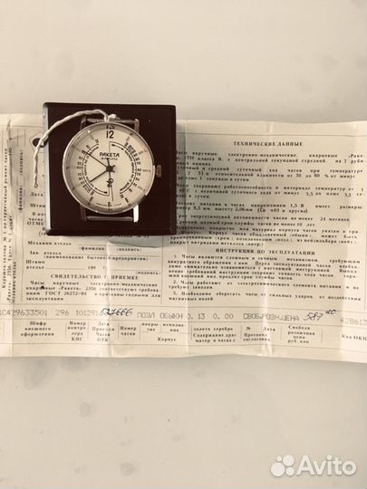 Часы Ракета СССР кварц NOS