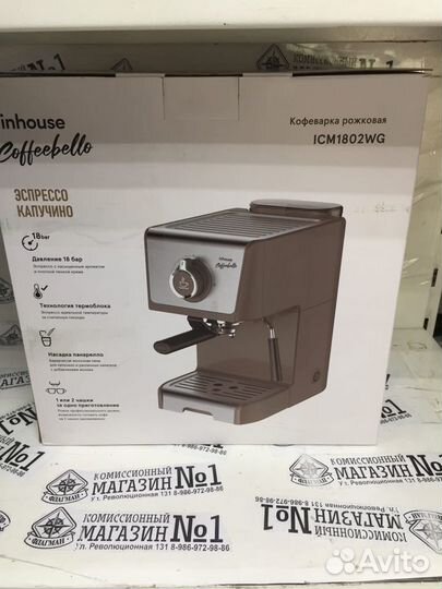 Кофеварка рожковая Inhouse Coffeebello (ICM1802WG)