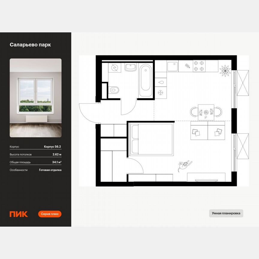 1-к. квартира, 34,1 м², 11/22 эт.