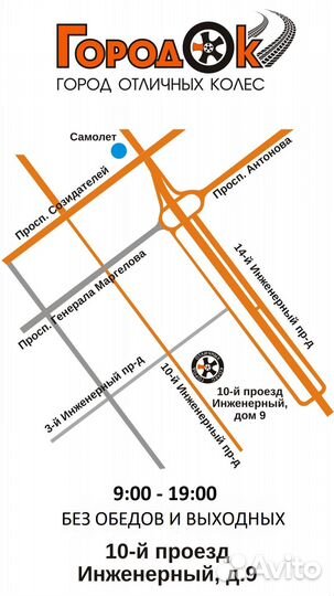 Sava Eskimo Stud 185/65 R15 88T