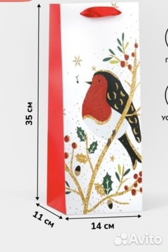 Пакет подарочный