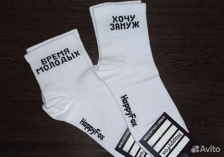 Носки женские