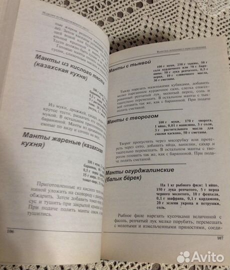 Домашняя выпечка, Обрядовая кулинария