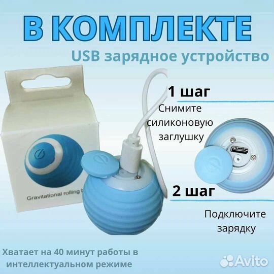 Мяч для кошек и собак