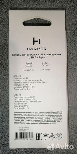 Usb шнур harper