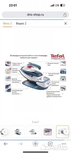 Утюг Tefal Freemove FV9915