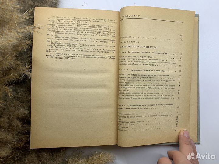 Книга техника безопасности