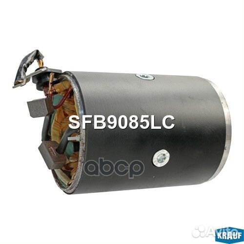 SFB9085LC Статор стартера со стаканом SFB9085LC