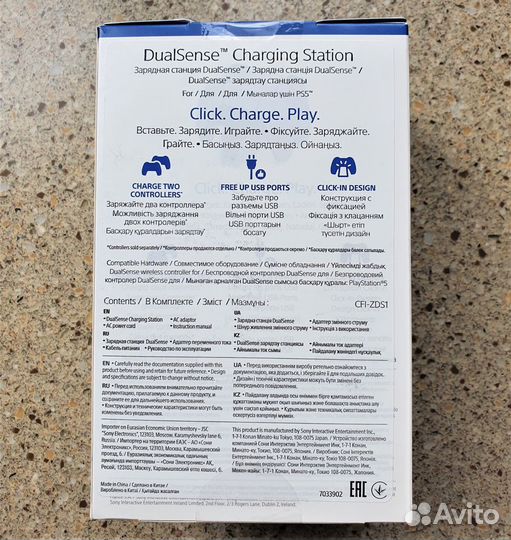 PS5 Зарядная станция Sony DualSense CFI-ZDS1 новая
